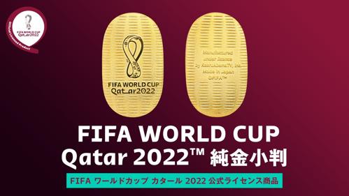 ワールドカップ 2022 完全ガイド by abemaの魅力を紹介