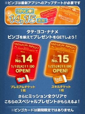 ビンゴ15ツムツムで楽しむ日本の人気ゲーム！