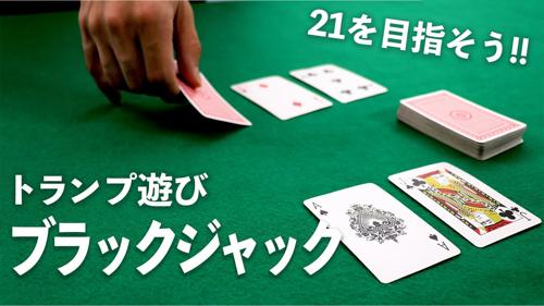 ポーカーのルールと遊び方を学ぼう！