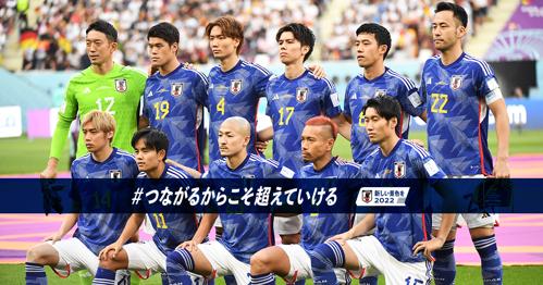 サッカー日本代表のワールドカップ予定が発表されました