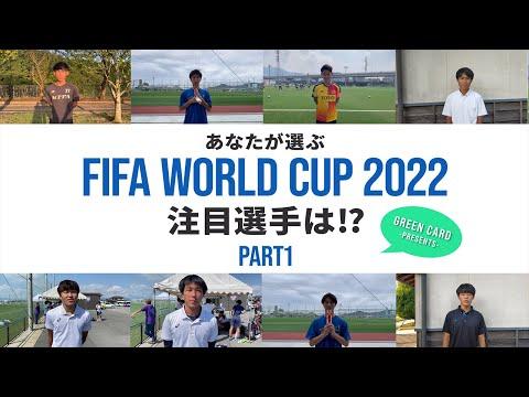 U20ワールドカップ2017注目選手のプレーに注目！